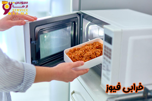 خرابی فیوز