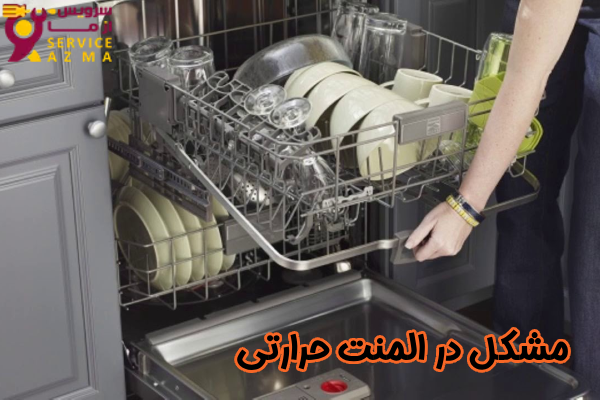 مشکل در المنت حرارتی